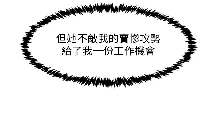 82P - 下一颤，性福