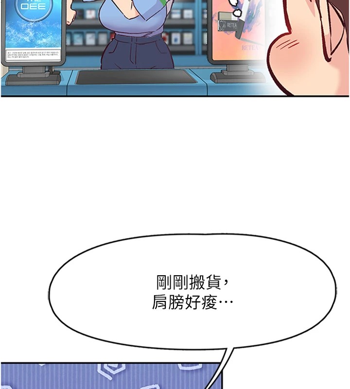 84P - 下一颤，性福