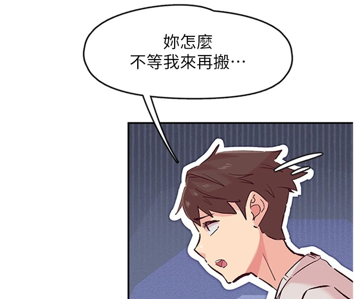 86P - 下一颤，性福
