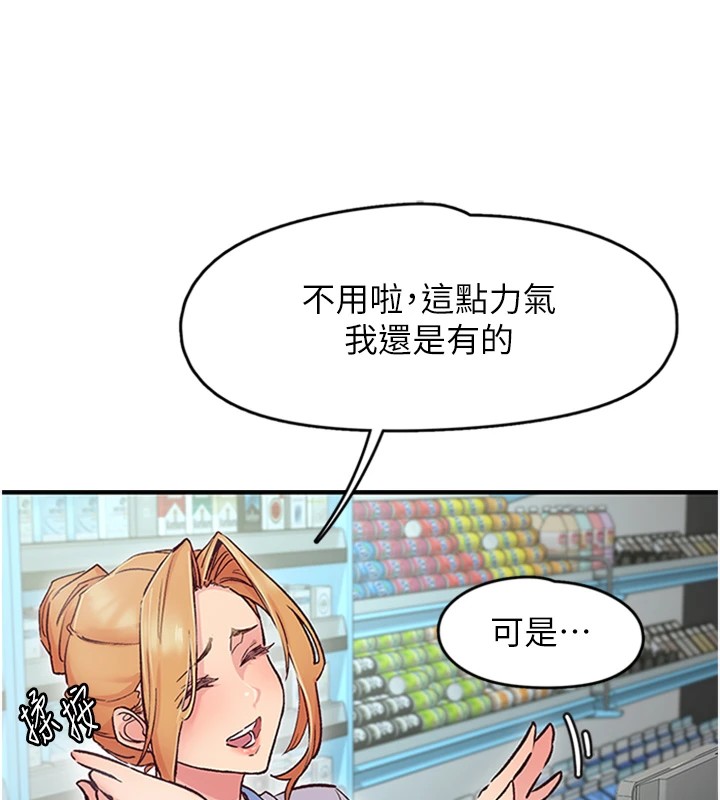 88P - 下一颤，性福