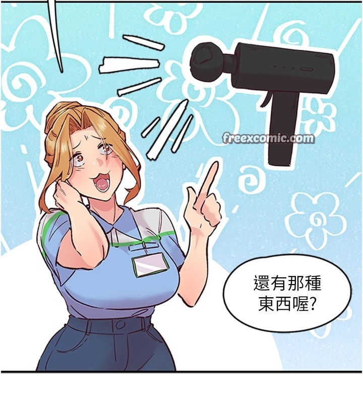 90P - 下一颤，性福