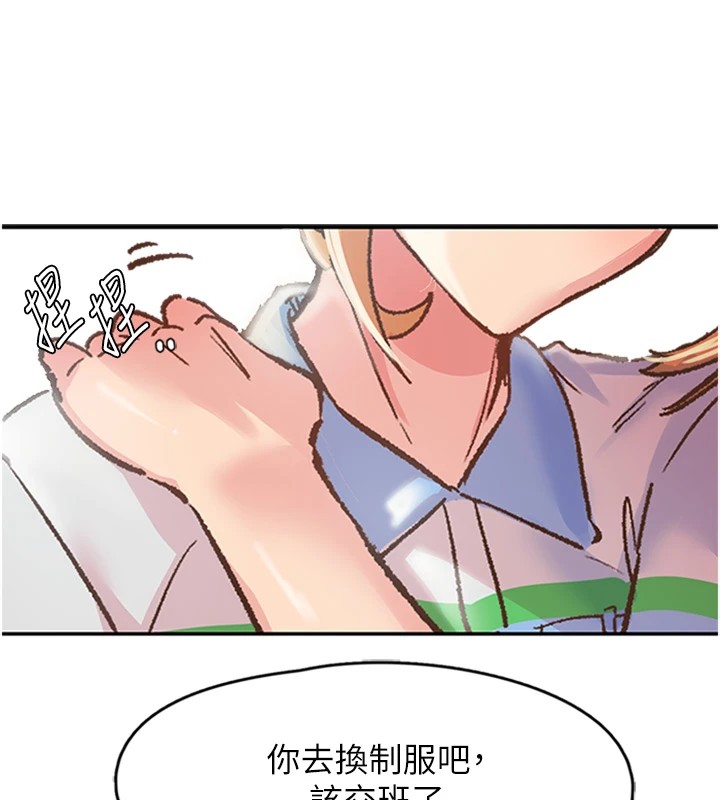 98P - 下一颤，性福