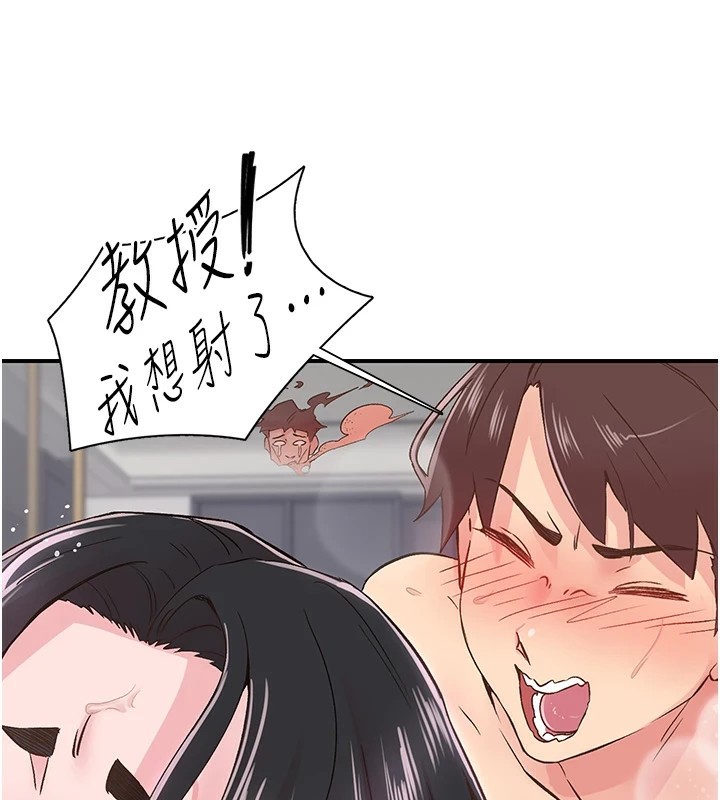 103P - 下一颤，性福