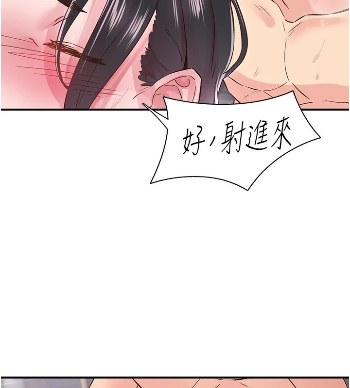 104P - 下一颤，性福