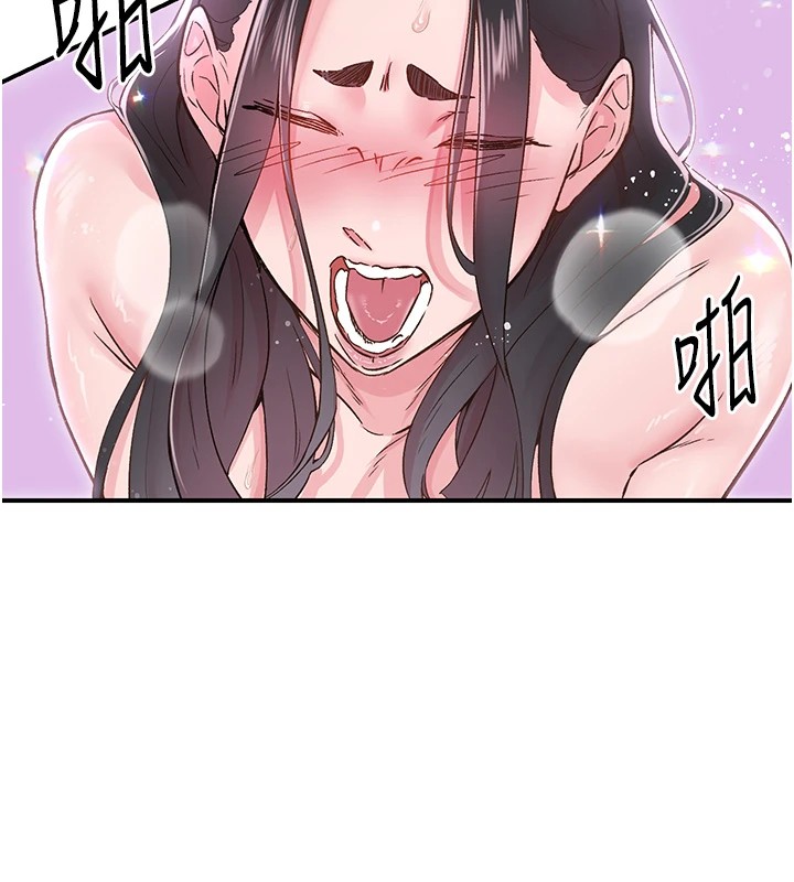 110P - 下一颤，性福