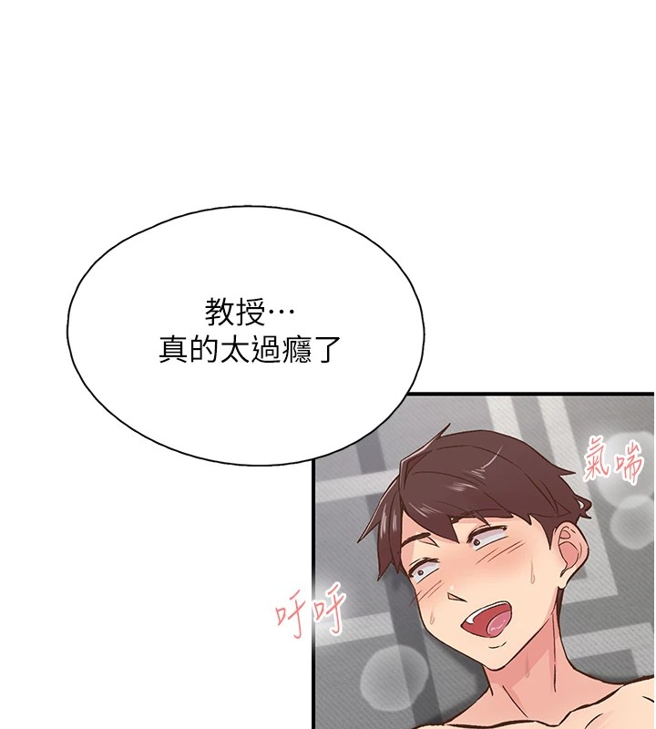 119P - 下一颤，性福