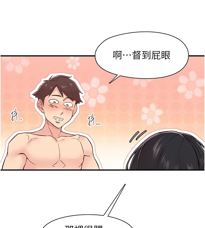 28P - 下一颤，性福