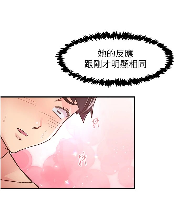 39P - 下一颤，性福