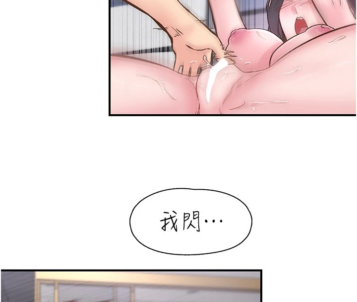 45P - 下一颤，性福