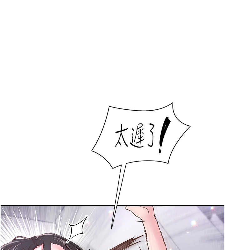 53P - 下一颤，性福
