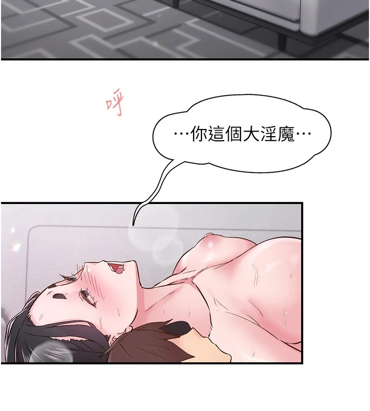 73P - 下一颤，性福