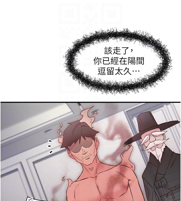87P - 下一颤，性福