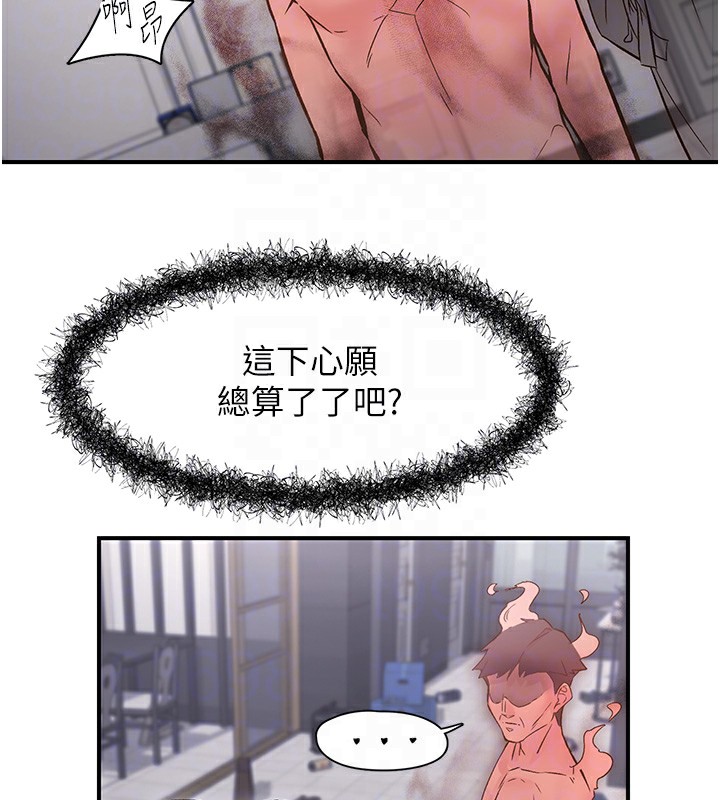 88P - 下一颤，性福