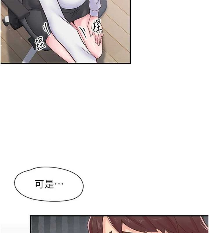 10P - 下一颤，性福
