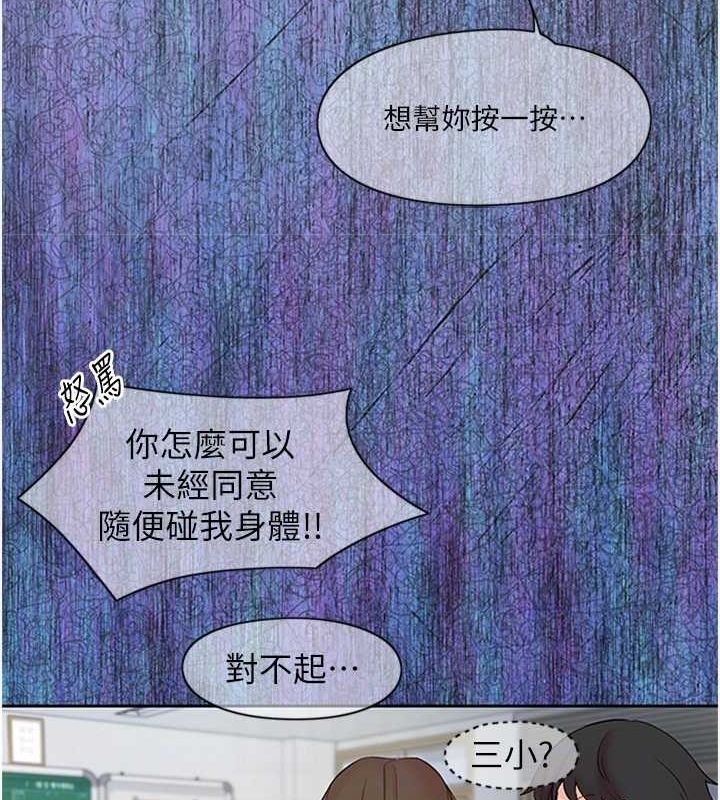14P - 下一颤，性福