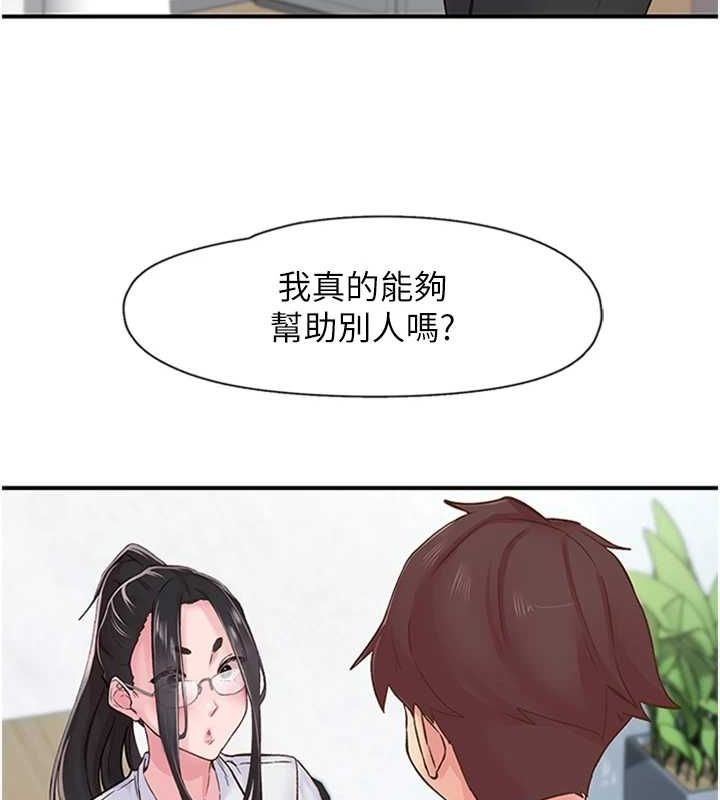 21P - 下一颤，性福