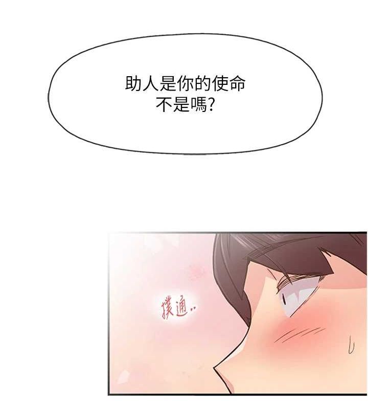 28P - 下一颤，性福