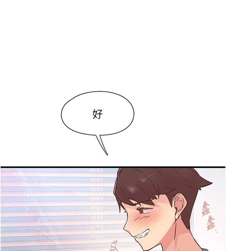 29P - 下一颤，性福