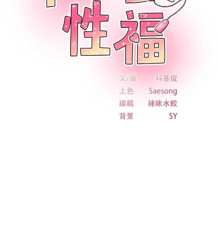 2P - 下一颤，性福