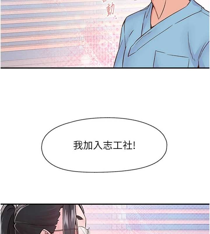 30P - 下一颤，性福
