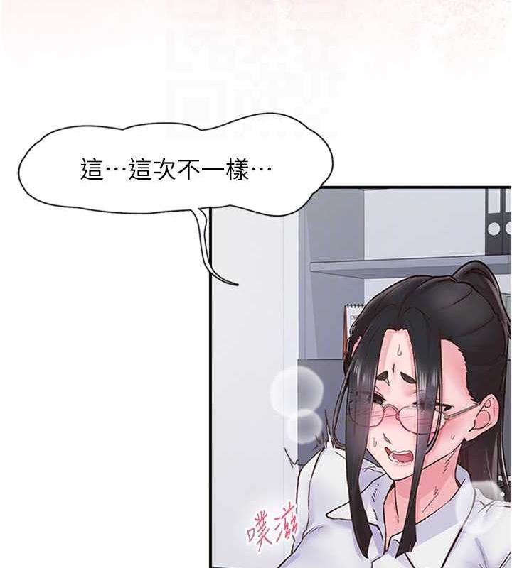 45P - 下一颤，性福