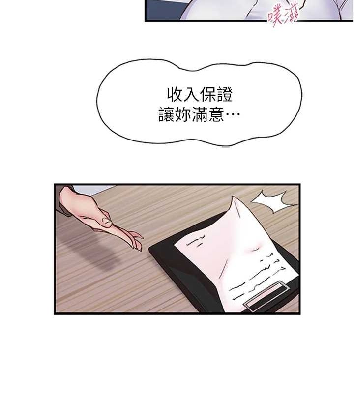 46P - 下一颤，性福