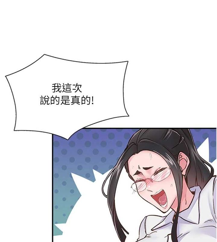 50P - 下一颤，性福