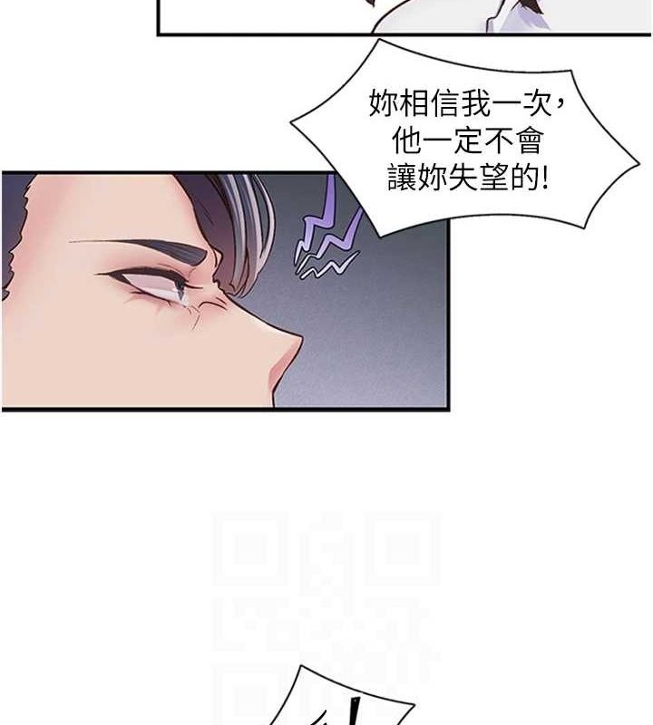 51P - 下一颤，性福