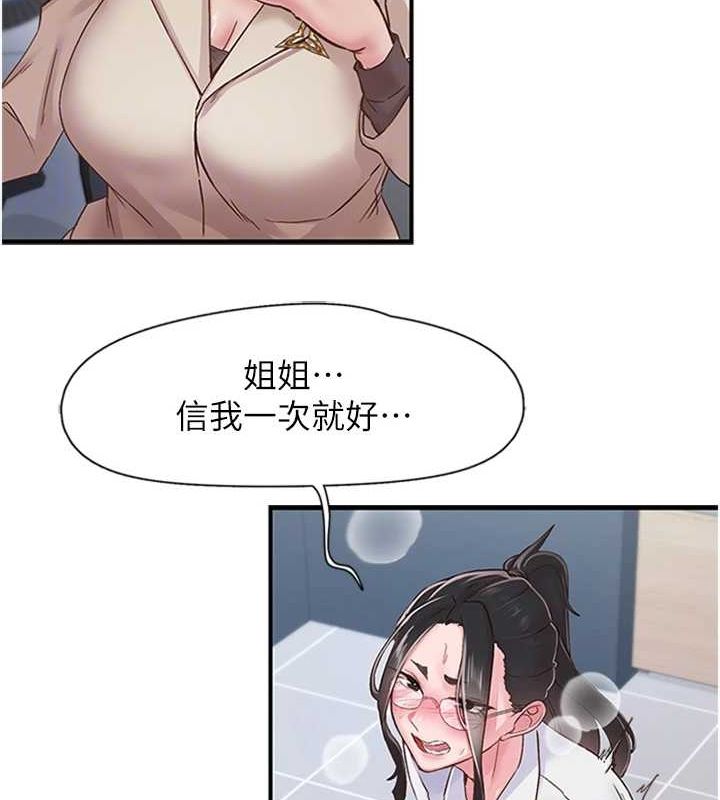 55P - 下一颤，性福