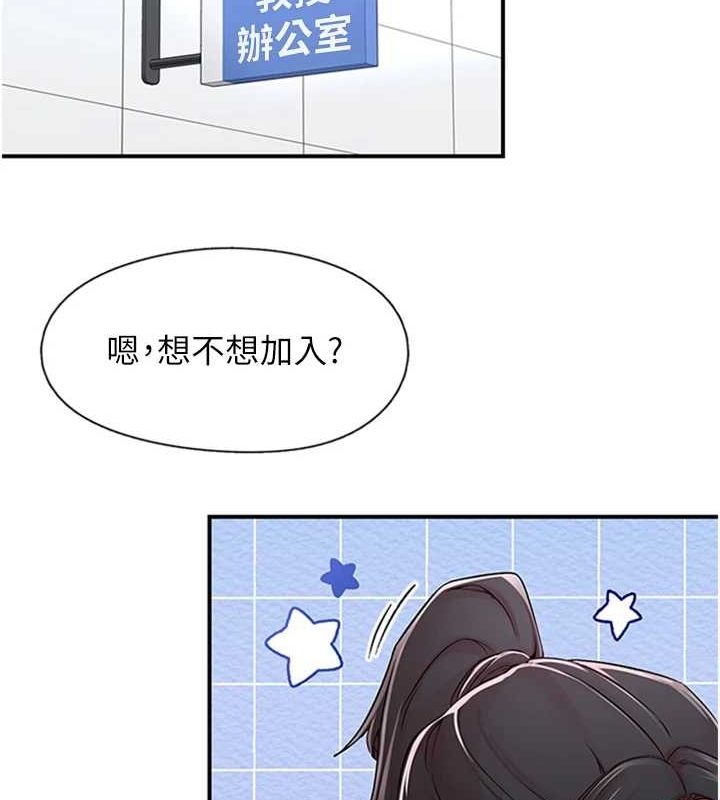6P - 下一颤，性福