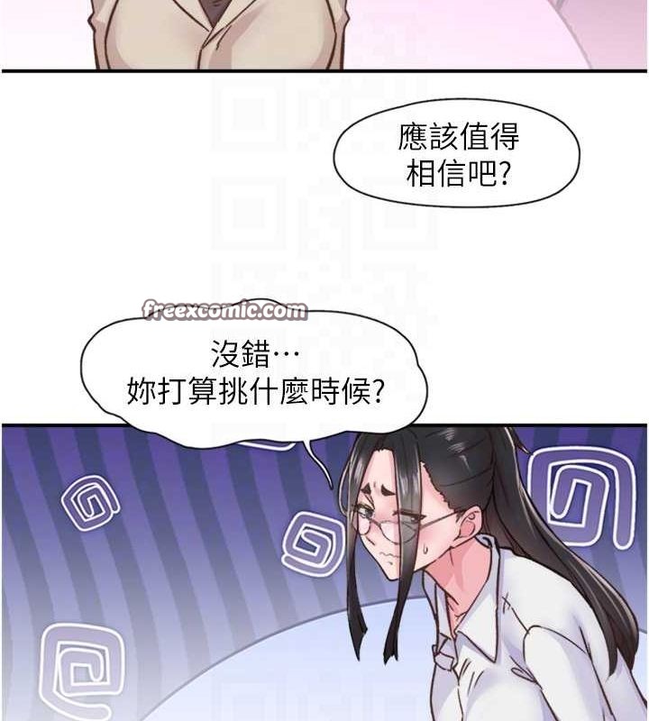 64P - 下一颤，性福