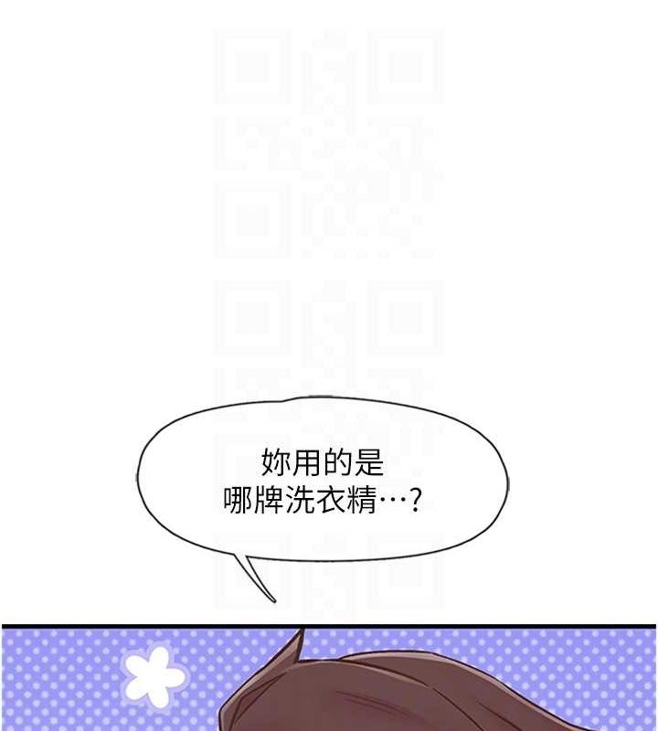77P - 下一颤，性福