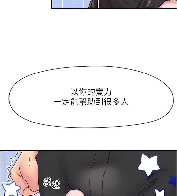 7P - 下一颤，性福