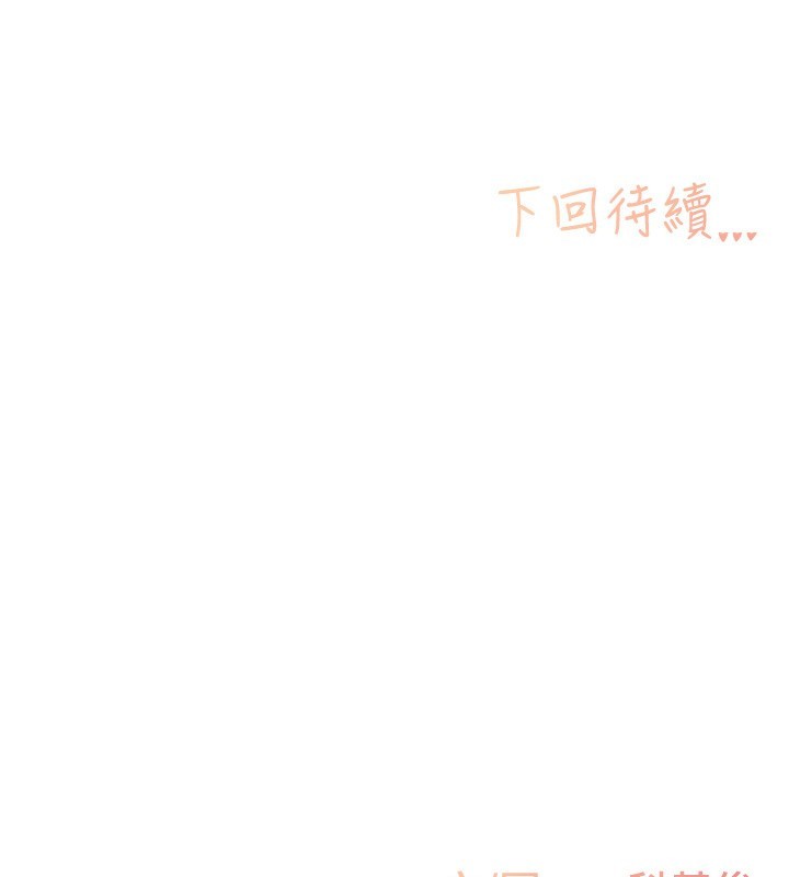 113P - 下一颤，性福