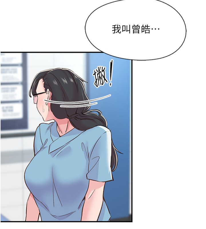 53P - 下一颤，性福