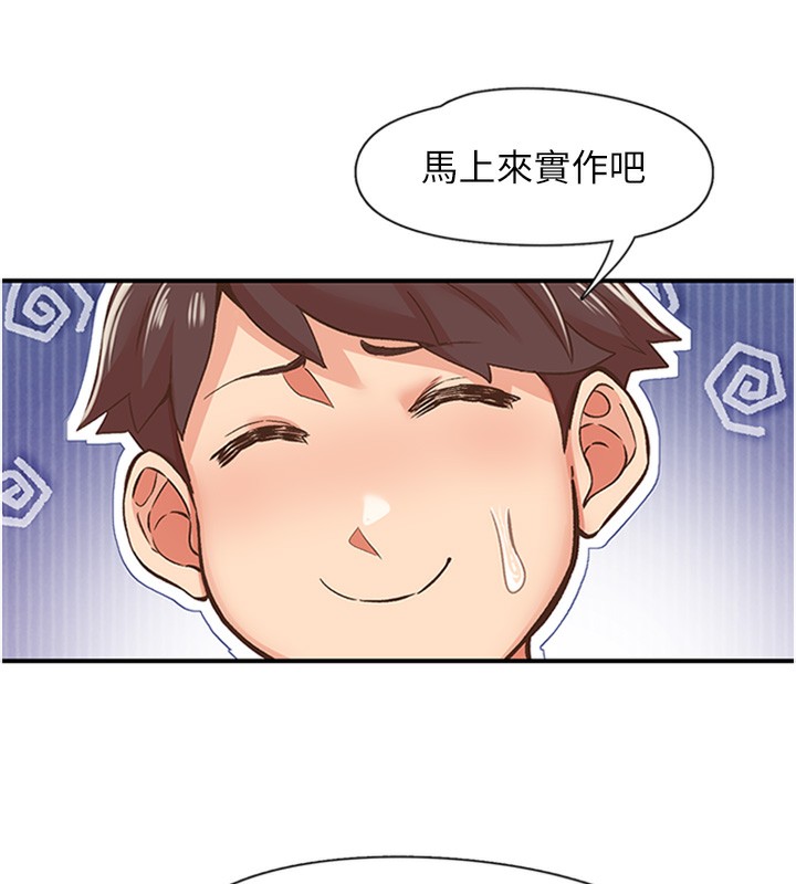 63P - 下一颤，性福