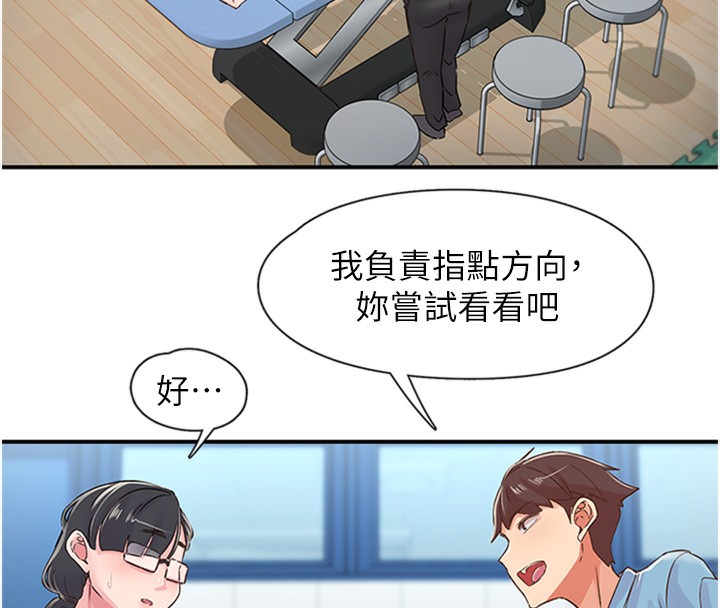 65P - 下一颤，性福