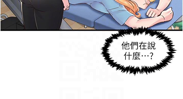 68P - 下一颤，性福