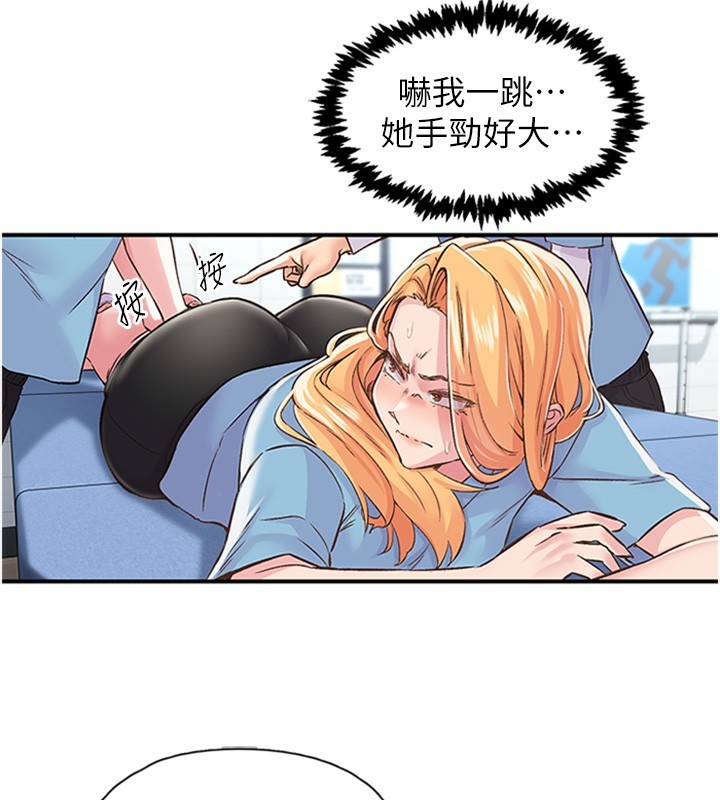 70P - 下一颤，性福