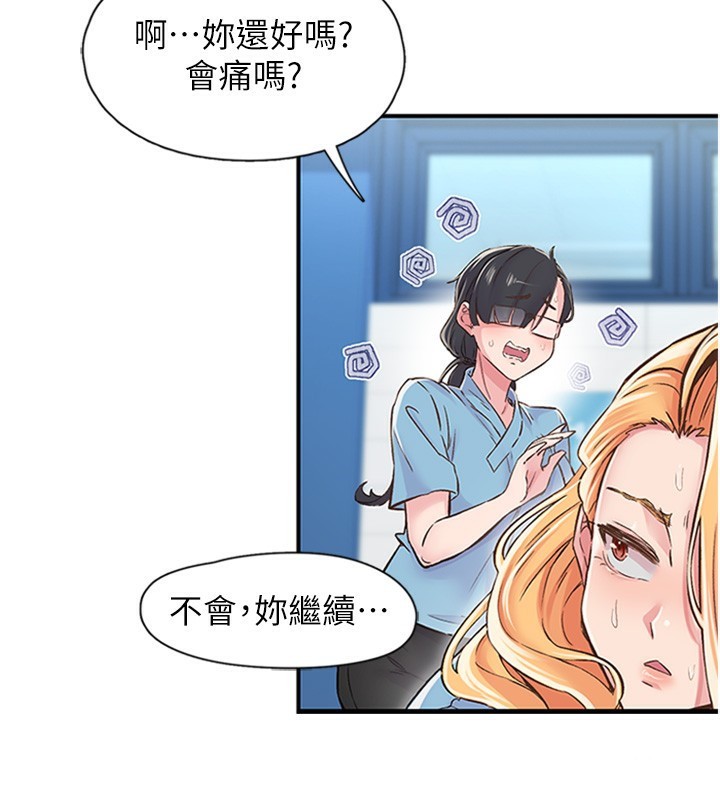 71P - 下一颤，性福