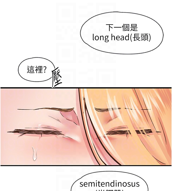72P - 下一颤，性福