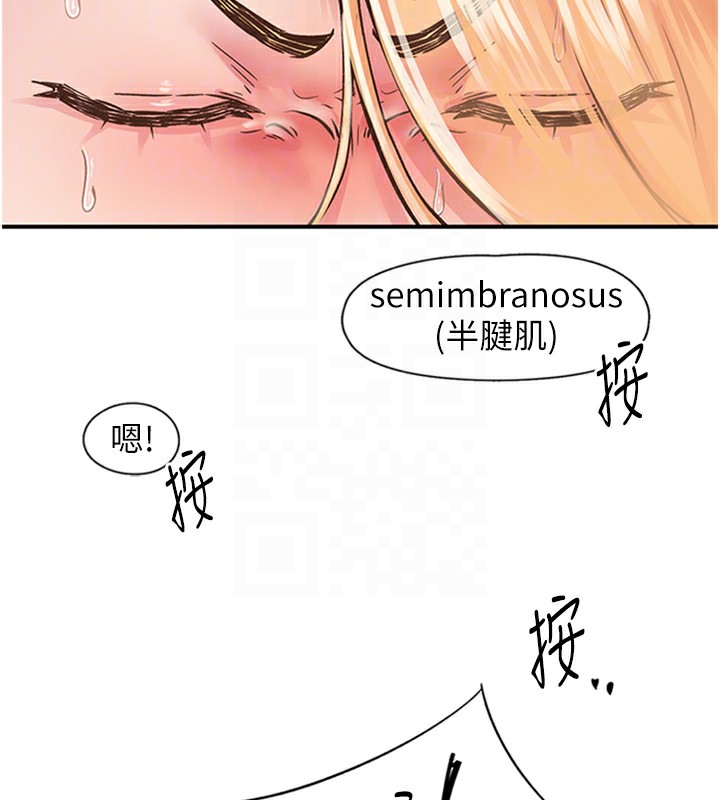 74P - 下一颤，性福