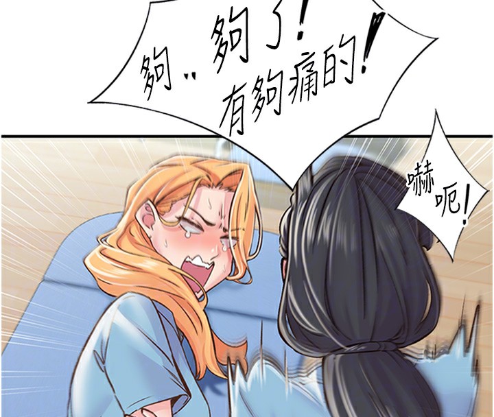 75P - 下一颤，性福