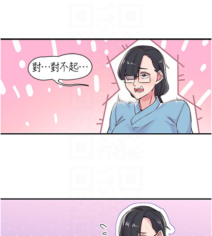 77P - 下一颤，性福