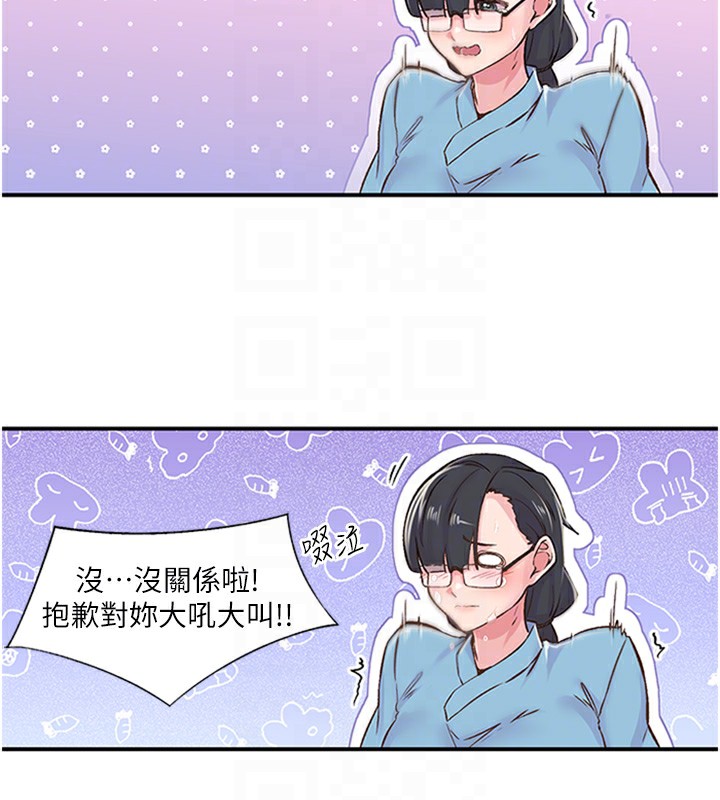 78P - 下一颤，性福