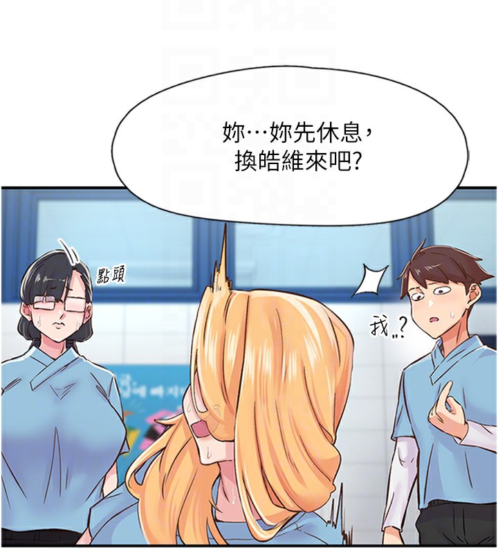 79P - 下一颤，性福