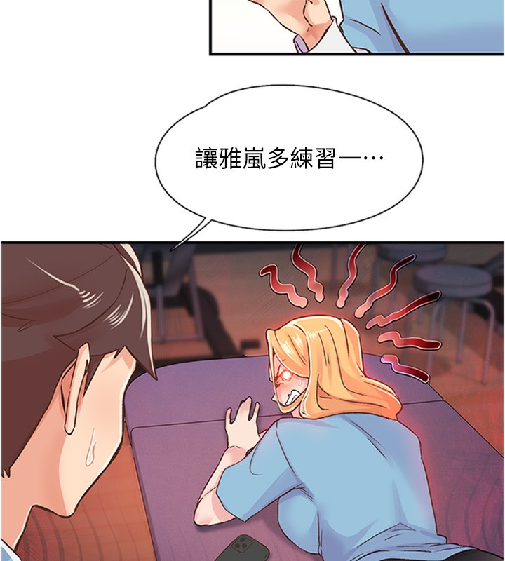 81P - 下一颤，性福