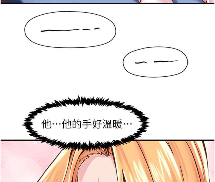 86P - 下一颤，性福