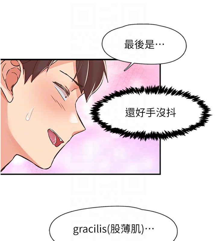 88P - 下一颤，性福