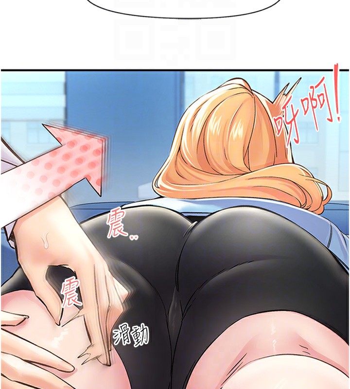 89P - 下一颤，性福
